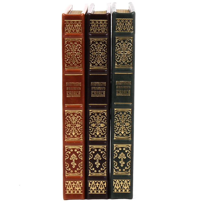A set of leather-bound books "Prayer Book of an Orthodox Cossack"